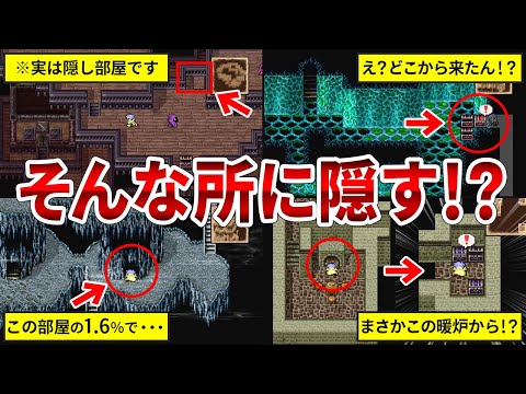 【全部見つけたら天才！】FF4で全員1度は見逃した有能レアアイテム7選【ファイナルファンタジー4】