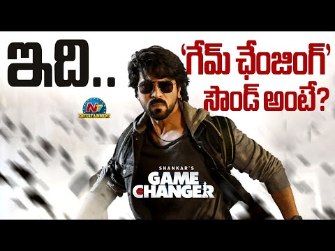 Game Changer Trailer - Pre Release Event Update? | Ram Charan | Pawan Kalyan | Dil Raju | NTV ENT