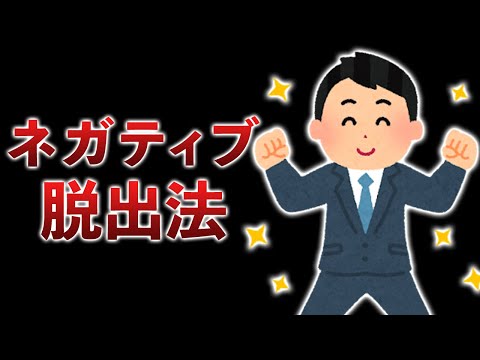 【再現性あり】ヒョロガリ32歳が運動をしたら前向きになれた話