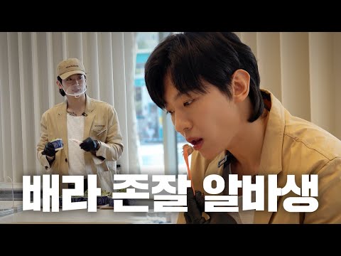 (Eng Sub) A daily part-time job at the first time in Baskin Robbins