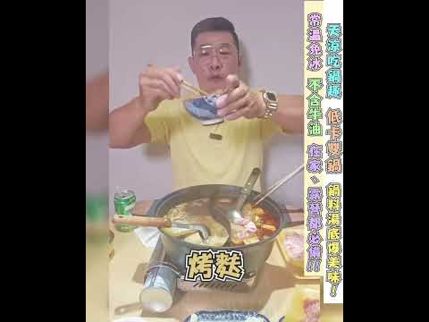 天涼必囤火鍋「低卡麻辣鍋x輕卡沙茶鍋」 鍋料湯底爆美味!! 常溫免冰、不含牛油 在家、露營都必備 - 愛雅辣呦Aiyalayo