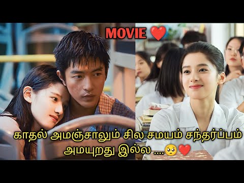 ஒரு எதார்த்தமான காதல் கதை.... 🥺😍| TALKY TAMIL | MOVIE REVIEW