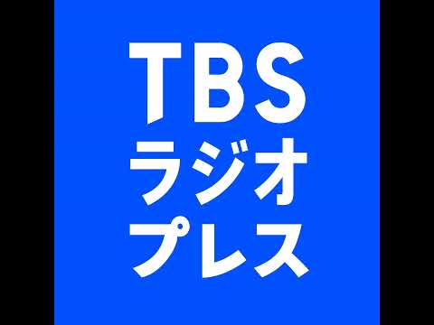 1日でやるのはもったいない！！ ワイド番組のパーソナリティが大集合「TBSラジオ 大感謝祭 2024」