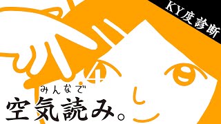 【みんなで空気読み。4】空気ってホント、私のこと読んでくれないんだから。【にじさんじ / 樋口楓】