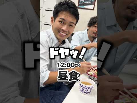 営業チームの責任者！岡山さんの1日 #shorts