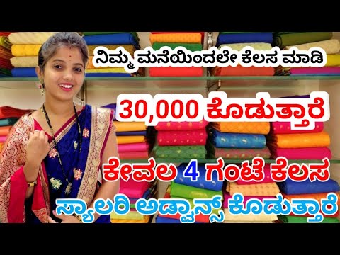 work From Home Job ಮನೆಯಲ್ಲಿ ಕುಳಿತು ಕೆಲಸ ಮಾಡಿ ಹಣ ಗಳಿಸಿ Non IT Recruiter || how to make money