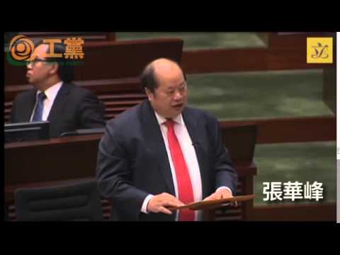 2015.06.18 假普選議案 議員發言精華