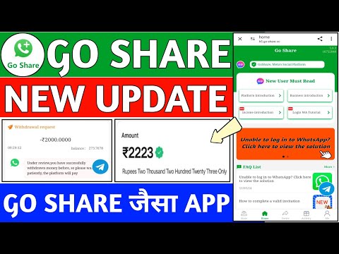 Go Share whatsapp earning app | go share jaisa dusra app | go share withdrawal problem | new update