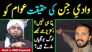 🔥 Wadi e JINN ki Haqeeqat ??? by Engineer Muhammad Ali Mirza