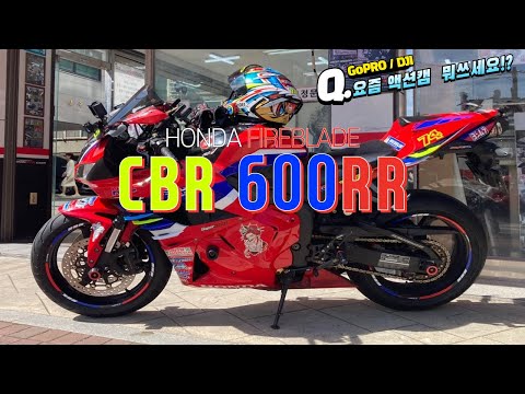 Honda CBR 600RR / Yoshimura Full System / Blog / 카울 꾸미기! 그리고 액션캠