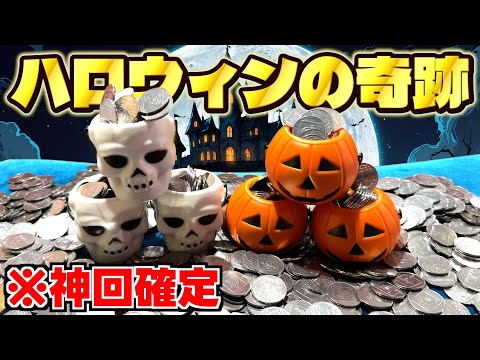 【神回】たった100枚のメダルが､とんでもない枚数まで爆増えする奇跡がおきました！！wwww【メダルゲーム】