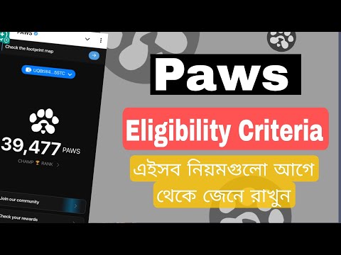 Paws Eligible criteria |এইসব নিয়মগুলো আগে থেকে জেনে রাখুন