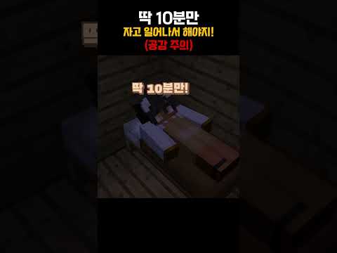 딱 10분만 [ 🟤 릴레이 쇼츠  ]