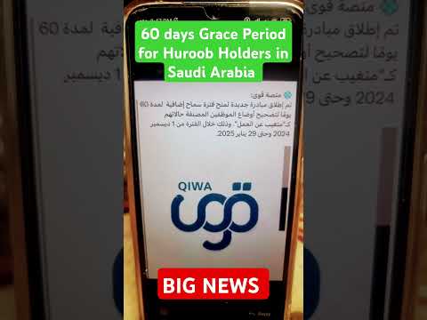 Huroob Holders got 60days Grace Period in Saudi Arabia for Iqama Transfer #saudivision2030 #ksa #pkr