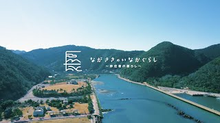 「ながさきのいなかぐらし」～移住者の暮らし～