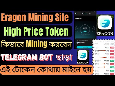 Eragon Mining Site 2024 | Eragon Powerful Airdrop | Don't Miss | 100% Verify Mining Project | Egon