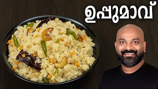 ഉപ്പുമാവ് | Uppumavu | Kerala style Rava Upma | Easy breakfast recipe