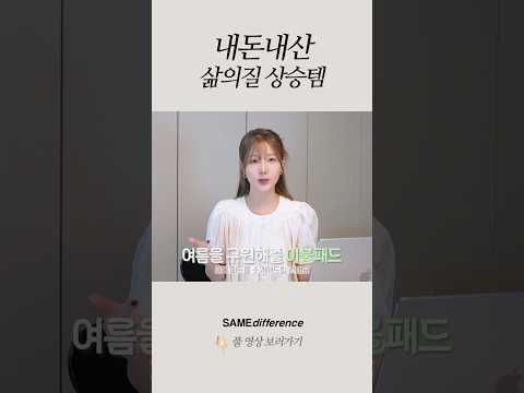 찾았다,,,!! 삶의질수직상승템♥️쿨링매트/수선테이프/쓰리잘비