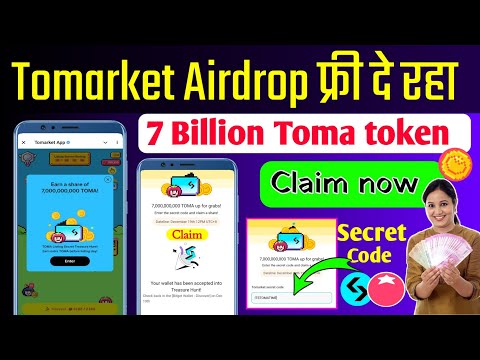 Tomarket 7 billion token claim। Tomarket 7 Billion Toma token claim kaise kare। Tomarket 7 Billion