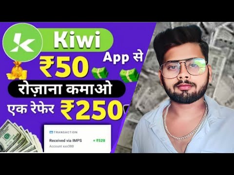 🥝Kiwi App | Kiwi App Unlimited🤑 Trick | KiwiApp Se Paise Kaise💰 Kamaye | Kiwi AppPayment Proof🤫