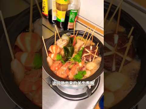 @Asian china street food 关东煮