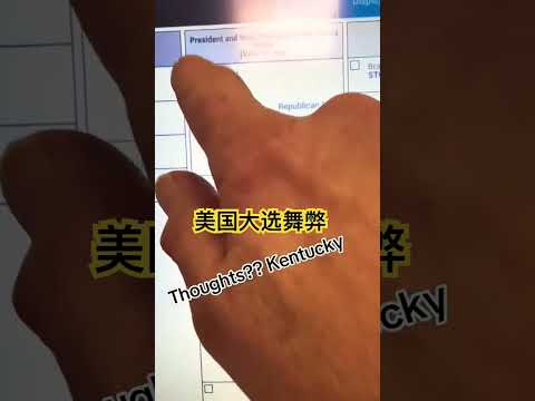 点击特朗普，机器自动选择哈马斯，选举舞弊无处不在啊Click on Trump, and the machine automatically selects Hamas. Election fraud