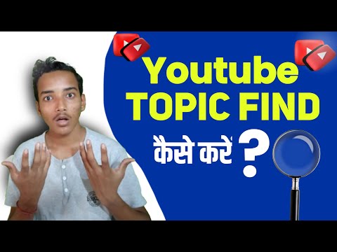 How to Find Daily Trending Topics for YouTube in Every Category | YouTube Video Ideas