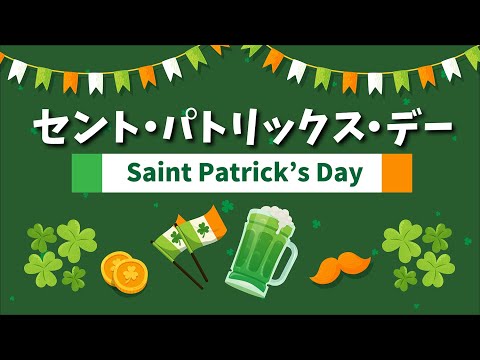 【St. Patrick's Day】バンクーバーで開催された CelticFestの様子ををお届けします！