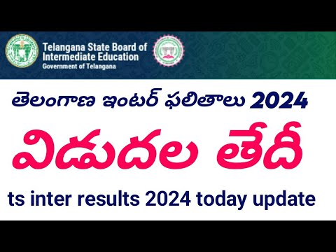 telangana inter result 2024 date ||ts inter results 2024 today news