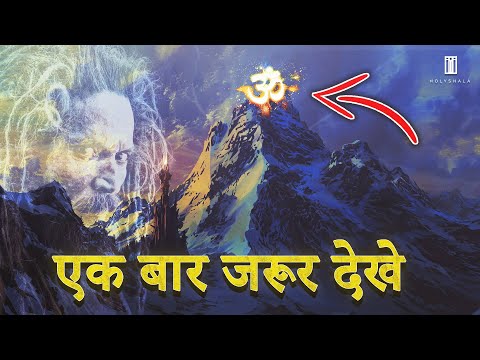 आखिर कैसे पहुंचें कैलाश ? | Mystery About Kailash Parvat