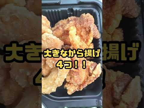 大分県別府市【ポッポおじさんの大分からあげ】やっぱり大分の唐揚げ＆とり天は最高！