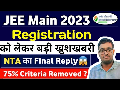 JEE Main 2023 Exam Date | JEE 2023 Expected Dates | JEE Mains 2023 Registration Date #jeemain2023