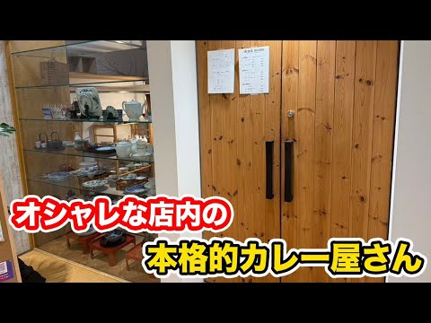 【福井グルメ】オシャレな店内の本格的カレー屋さん【方言：ハイブリッド福井弁】