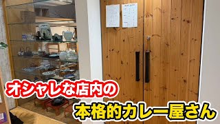 【福井グルメ】オシャレな店内の本格的カレー屋さん【方言：ハイブリッド福井弁】