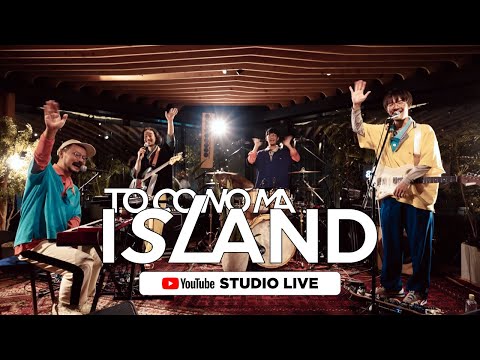 toconoma 『ISLAND』 YouTube STUDIO LIVE