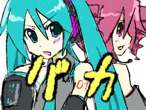 「驫麤～とりぷるばか～」[Hatsune Miku, Kasane Teto & Akita Neru]