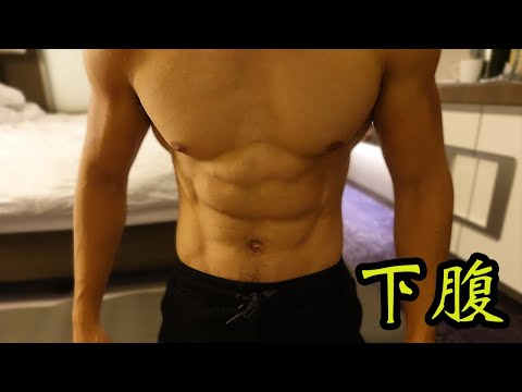 Leg Raise Tutorial - How to Train Your Lower Abs | Gaston Luga Discount