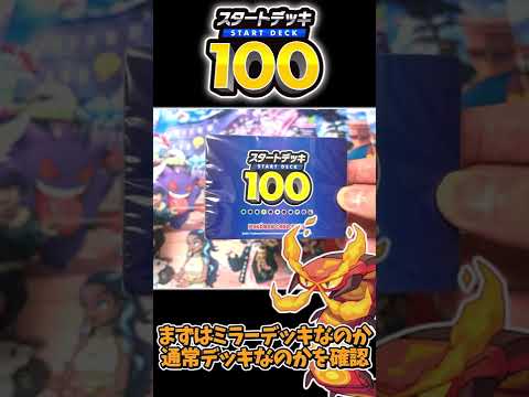 【ポケカ】再販祭り！イーブイヒーローズや仰天のボルテッカーと一緒に再販されたスタートデッキ100を開封してマリィのプライドのSRを引き当てる動画です！【ゆっくり実況】