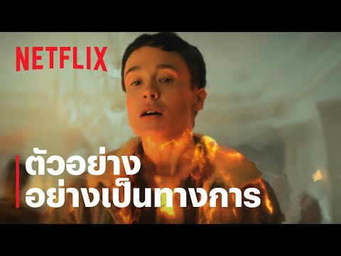 The Umbrella Academy | ซีซั่นสุดท้าย | ตัวอย่างอย่างเป็นทางการ | Netflix