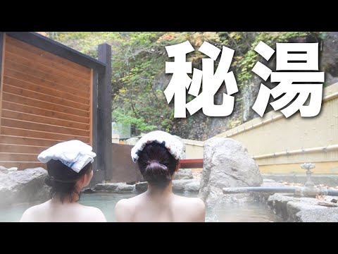 Healed the fatigue of Traveling by Car in a Hidden Hot Spring Deep Mountains Japan.