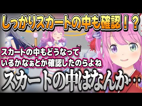 ホロウィッチ衣装のスカートの中を確認していたルーナ姫【姫森ルーナ/ホロライブ切り抜き】