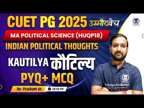 CUET PG2025 M.A. Political Science(HUQP18) | Kautilya -  PYQ+ MCQ | UMMEED Batch