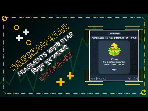 How to Buy Telegram Star Without Fragments | Fragments ছাড়াই Star কিনুন খুব সহজেই | With Proof