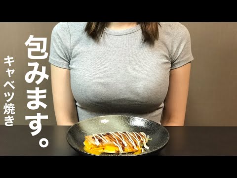 【OLの簡単料理】絶品のキャベツ焼き