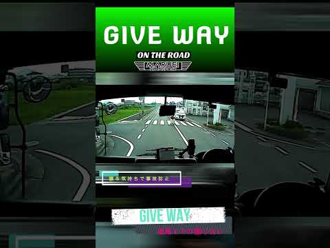 Give Way-譲る気持ちで事故防止-【ドラレコ映像】