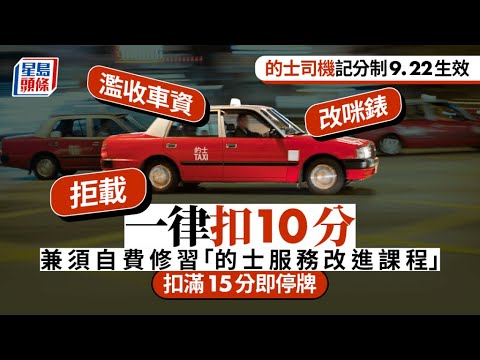 Japhk Live 正在直播 !  Late Night Show , 的士扣分制922開始 / 智障家庭的悲歌 / 鄭中基YOUTUBE的自白  20240913