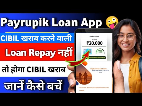 PayRupik Loan App Impact Low CIBIL Score | Loan App Fast approval 2024 | Payrupik Loan App review