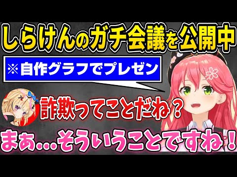 やっぱり、みこちはエリートだったwwwwwww【ホロライブ/さくらみこ/星街すいせい/不知火フレア/尾丸ポルカ/白銀ノエル】