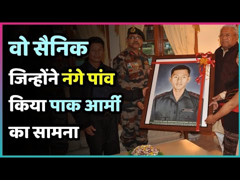 Kargil में जब कैप्टन नींबू साहब (नागा फ़ौजी) ने जब नंगे पांव पाक फ़ौज पर धावा बोला !