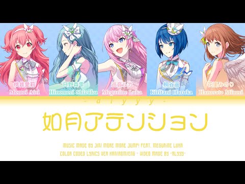 [GAME VER] 如月アテンション (Kisaragi Attention) MORE MORE JUMP! Feat. Megurine Luka (Color Coded Lyrics)